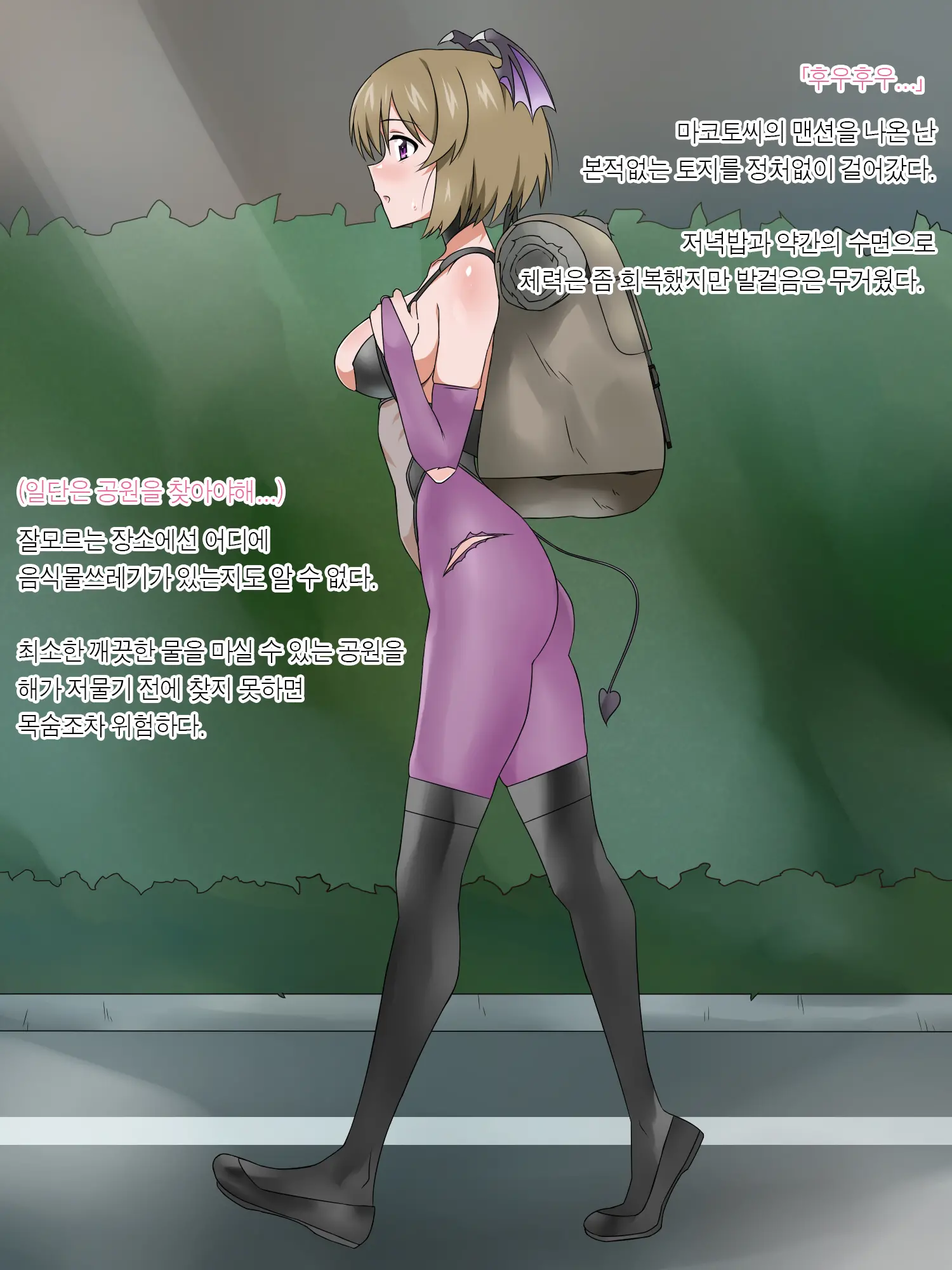 Monogoi No Succubus Oyako O Mitsuketa Kara Ijimete Yaru Koto Ni Shita Ww | 구걸하는 서큐버스 모녀를 발견했으니까 괴롭혀주기로 했다Ww